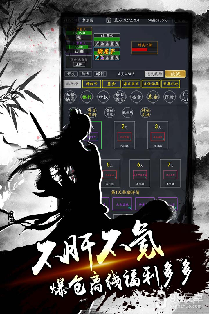 降魔录 正式版