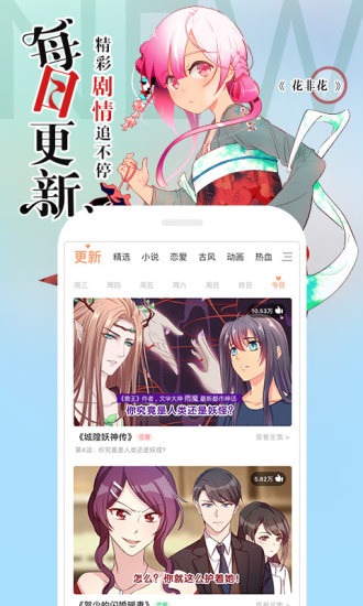 嘀嗒漫画免费版