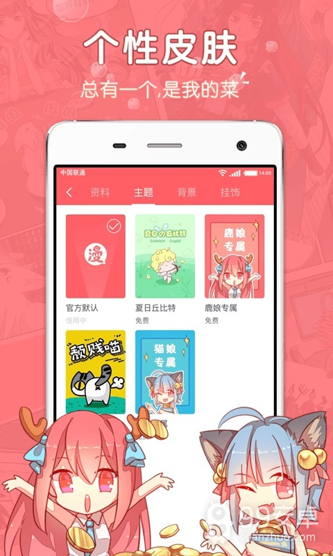 网易漫画lite版