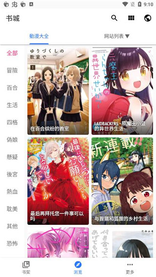 全是漫画无修版