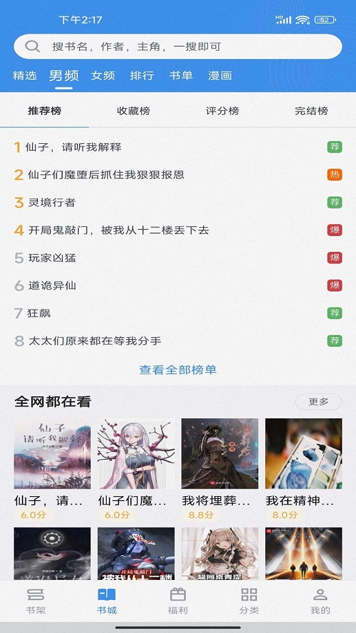 笔下文学无弹窗版