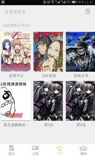 掌中漫画完整版