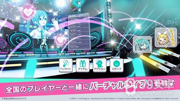 世界计划彩色舞台feat初音未来繁中版