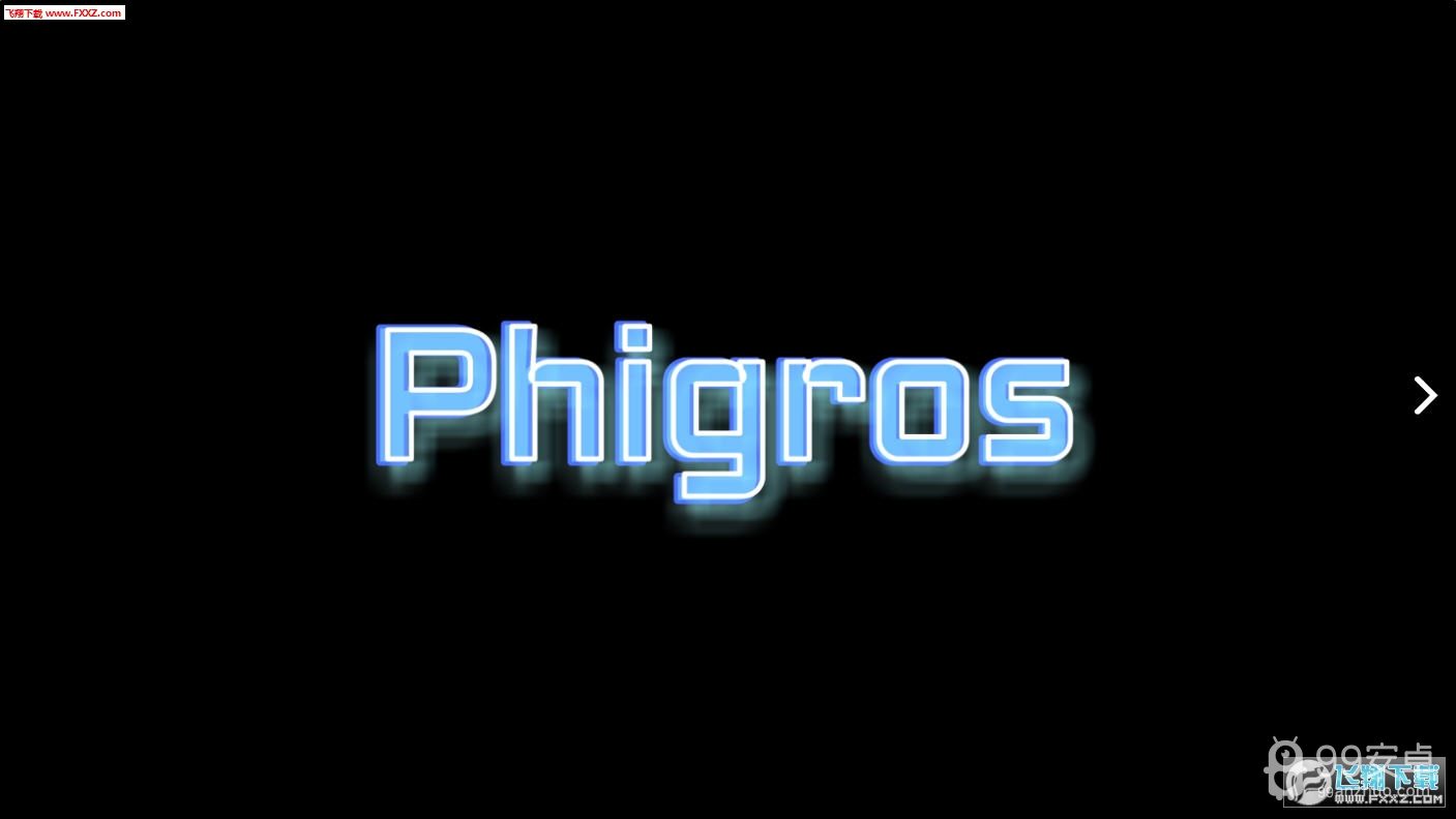 Phigros手机版