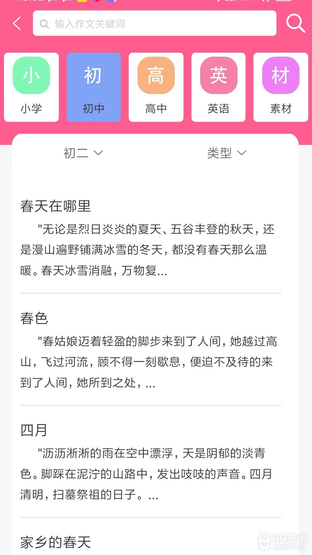 喵学王(拍照搜题打印)