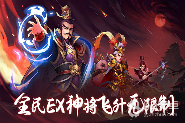 热血三国志ol变态版