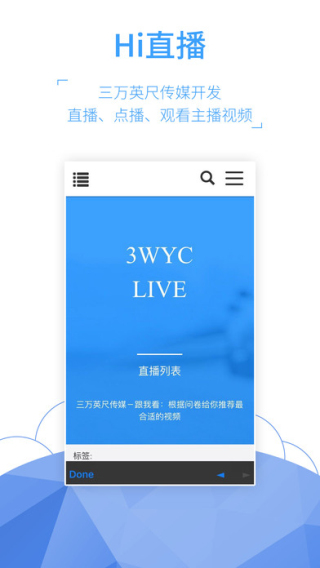Hi直播免费版