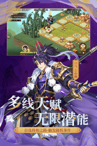 少年三国志2v2.4.0版