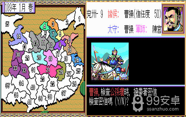 三国志2曹仁版