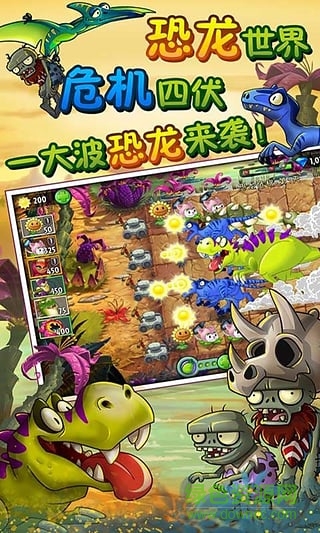 pvz2国际版2022正式版