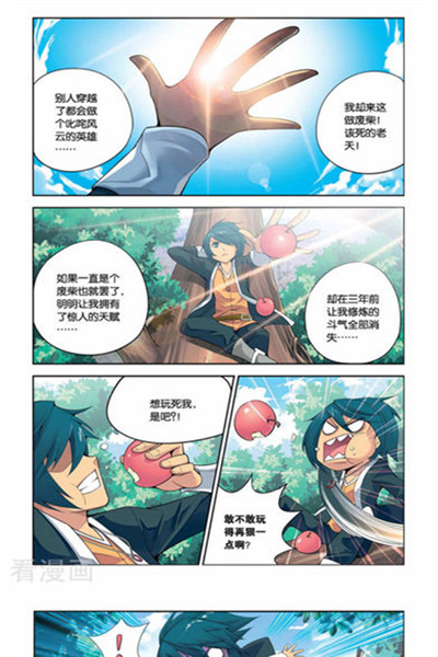 宅乐漫画无限钻石版