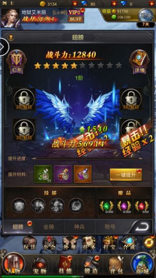 魔域争霸无限魔石版