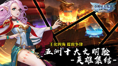 全明星大乱斗百度版